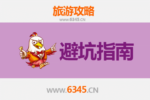 海东化隆旅游全攻略：资深博主亲授几大忠告与须知