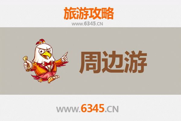 海东化隆周边游攻略：探秘黄河峡谷与民俗文化之旅