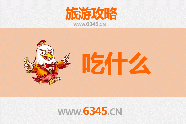 海东化隆美食清单：高原上的味蕾盛宴